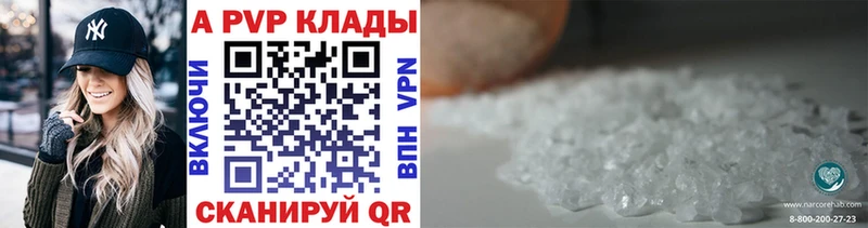 Альфа ПВП VHQ  Дагестанские Огни 
