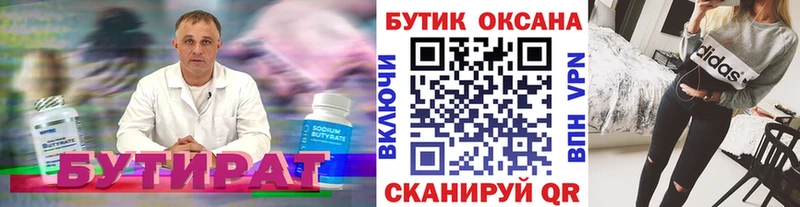 Бутират 99%  купить закладку  Дагестанские Огни 
