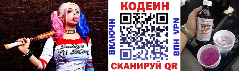 Codein Purple Drank  Дагестанские Огни 