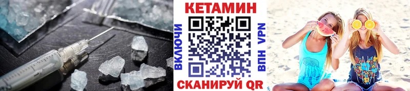Кетамин ketamine  купить закладку  Дагестанские Огни 