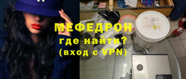 мефедрон мука Волоколамск